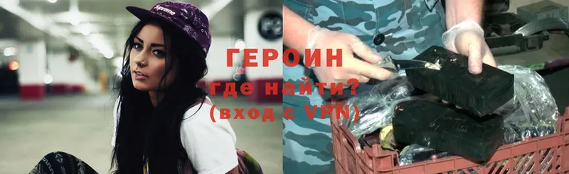 ГЕРОИН Heroin  Конаково 